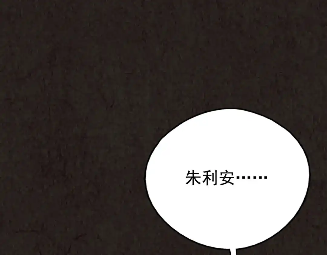 《人心惶惶》第13话 爱情的秘密（下） 第334页
