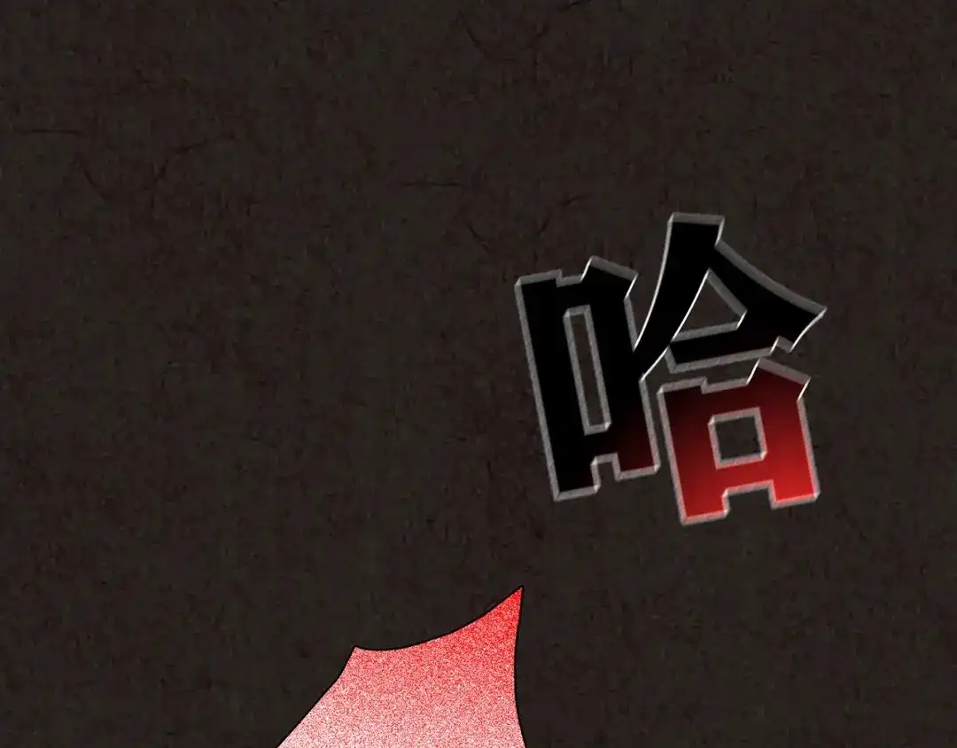 《人心惶惶》第13话 爱情的秘密（下） 第223页