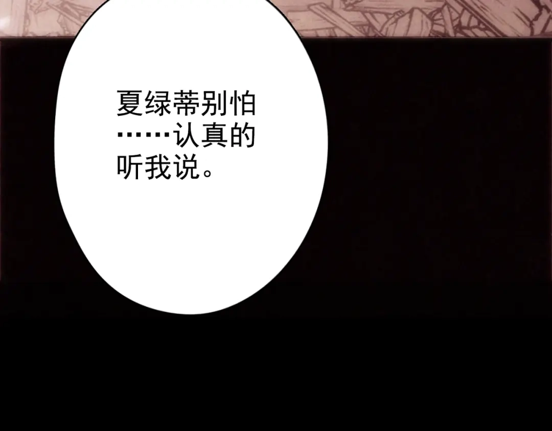 《人心惶惶》第13话 爱情的秘密（下） 第658页