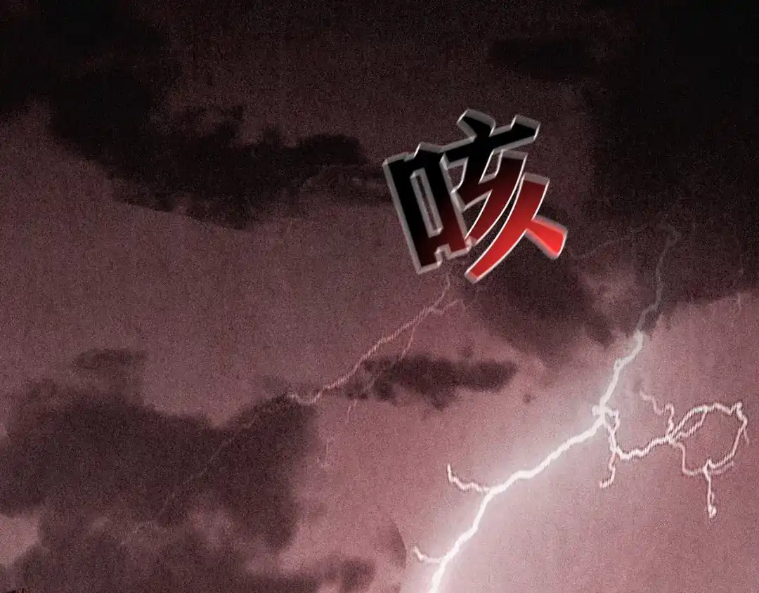 《人心惶惶》第13话 爱情的秘密（下） 第239页