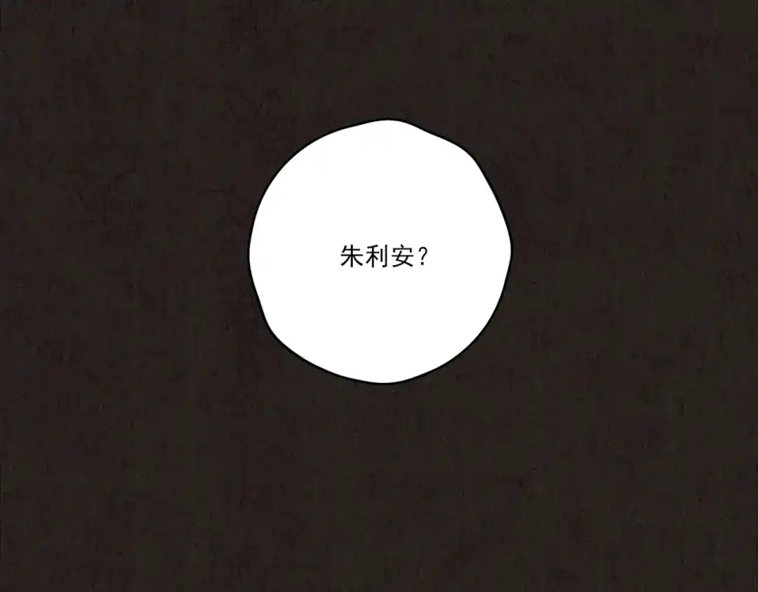 《人心惶惶》第13话 爱情的秘密（下） 第468页