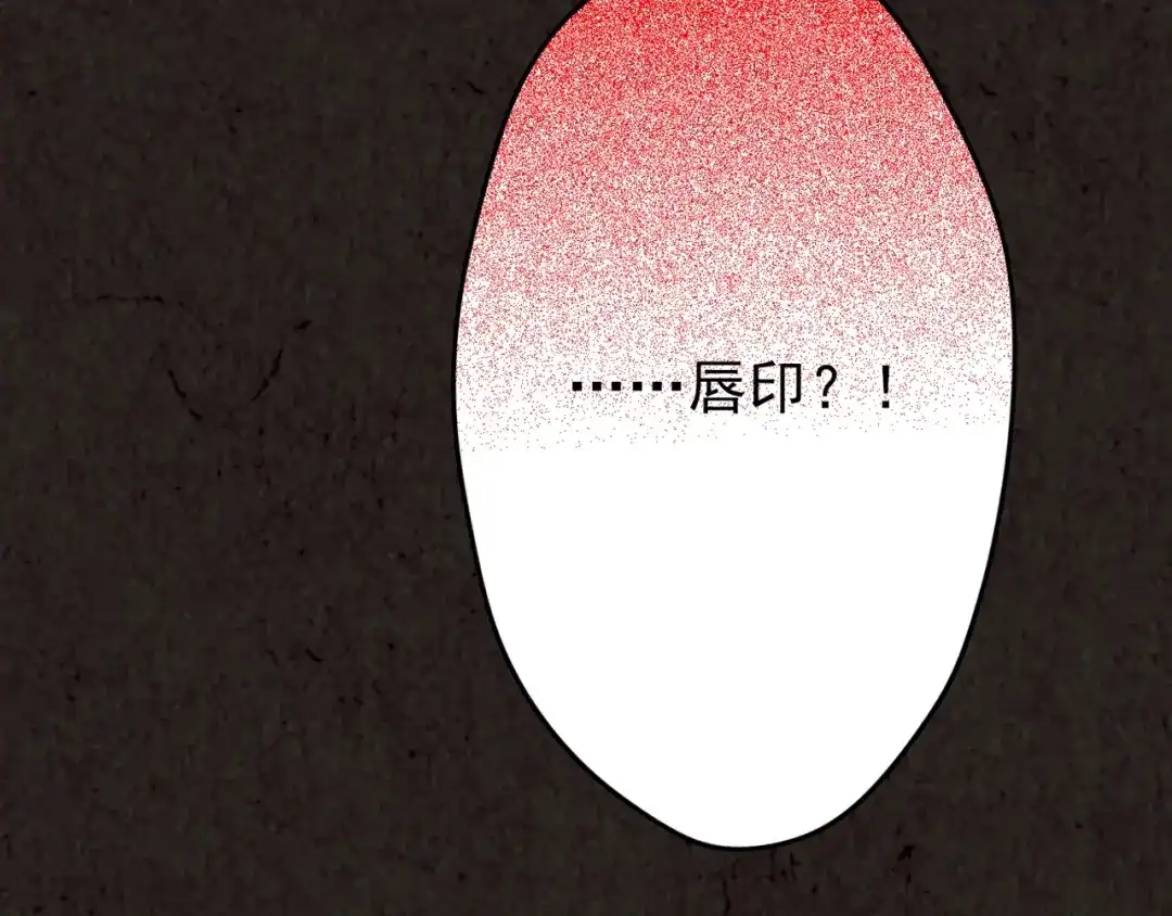 《人心惶惶》第13话 爱情的秘密（下） 第356页