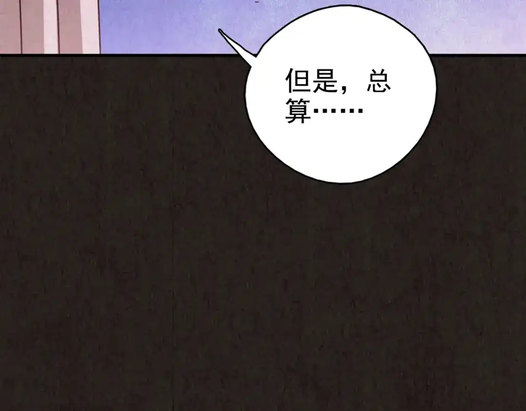 《人心惶惶》第13话 爱情的秘密（下） 第683页