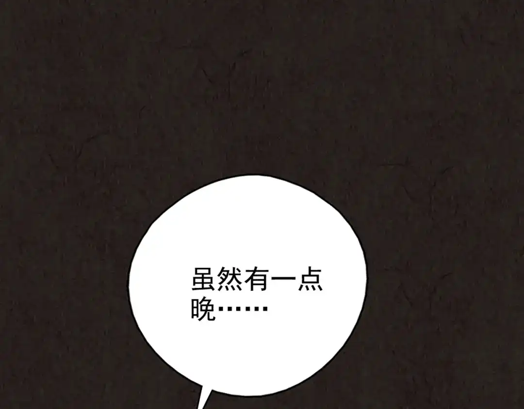 《人心惶惶》第13话 爱情的秘密（下） 第680页
