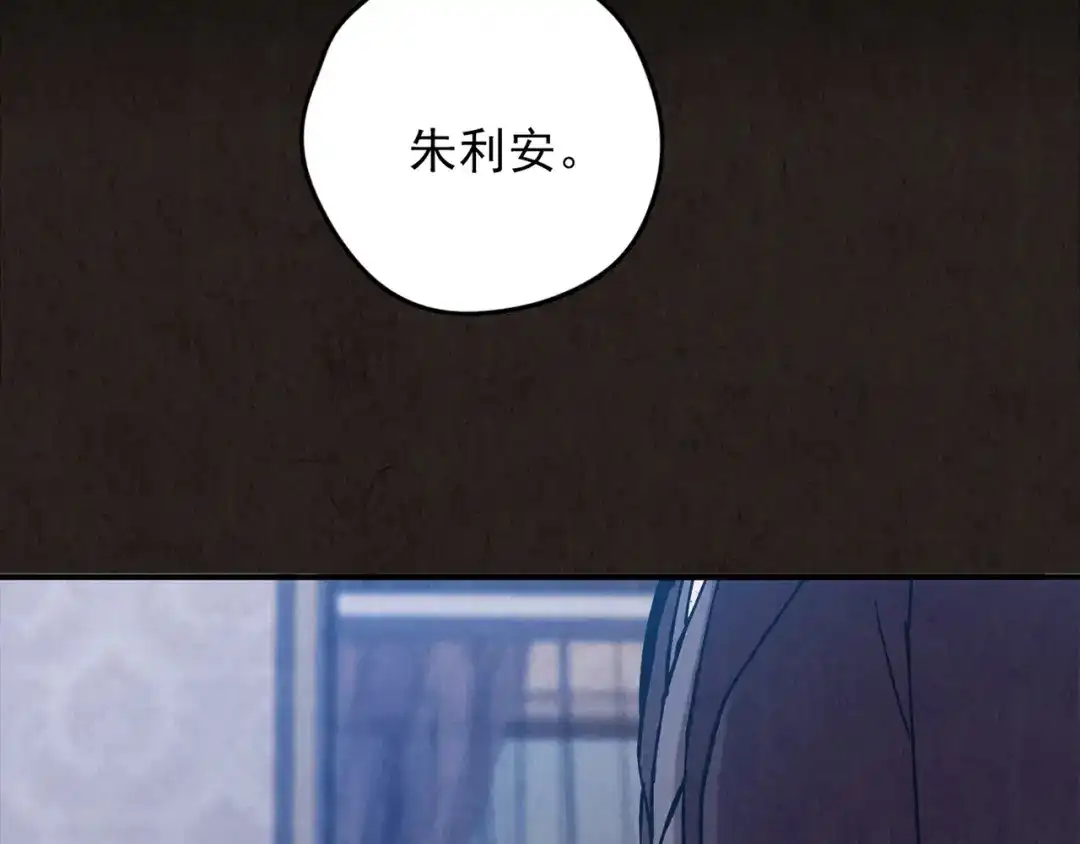 《人心惶惶》第13话 爱情的秘密（下） 第277页
