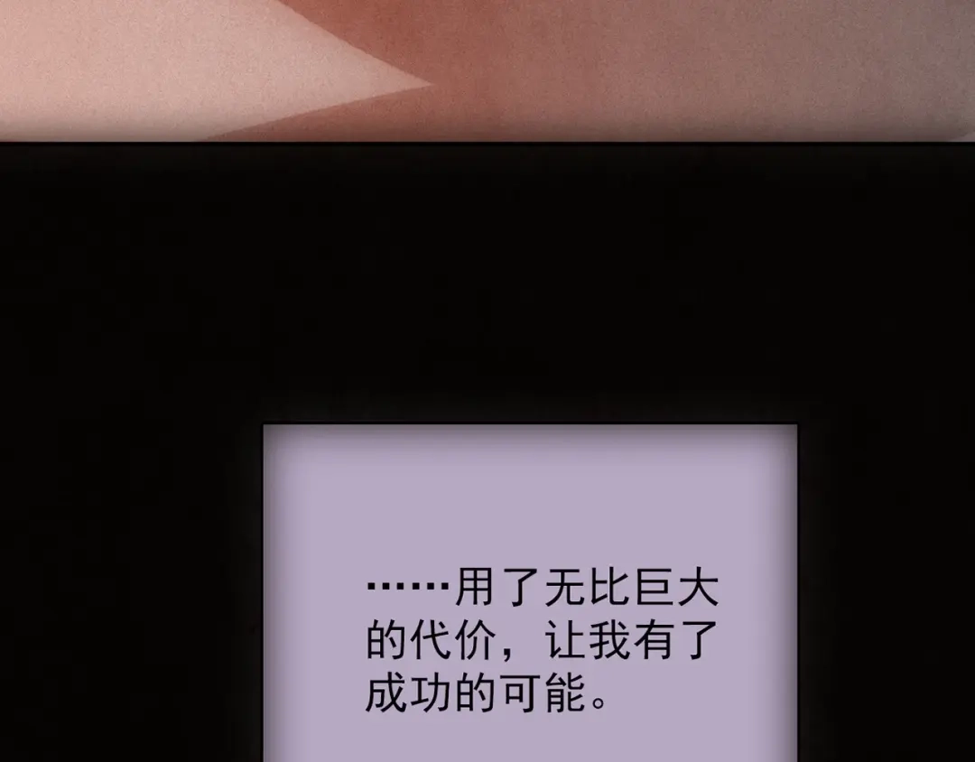 《人心惶惶》第13话 爱情的秘密（下） 第499页
