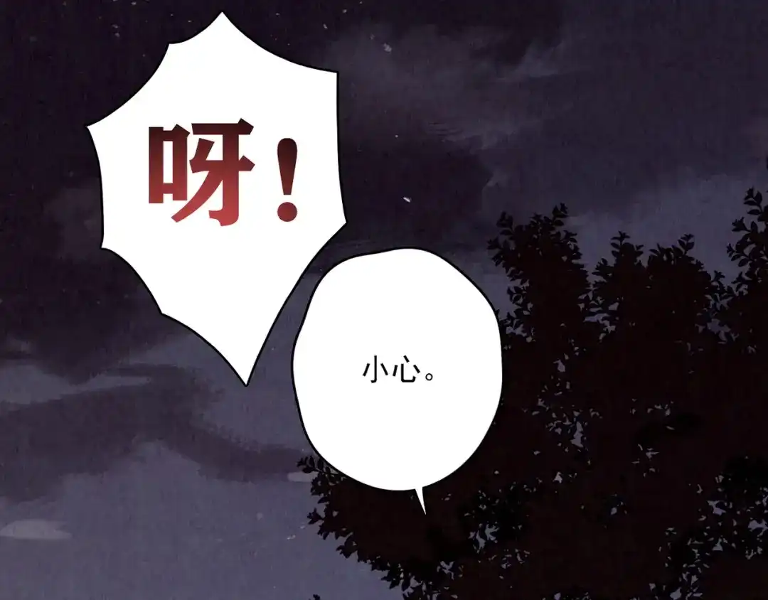 《人心惶惶》第13话 爱情的秘密（下） 第416页