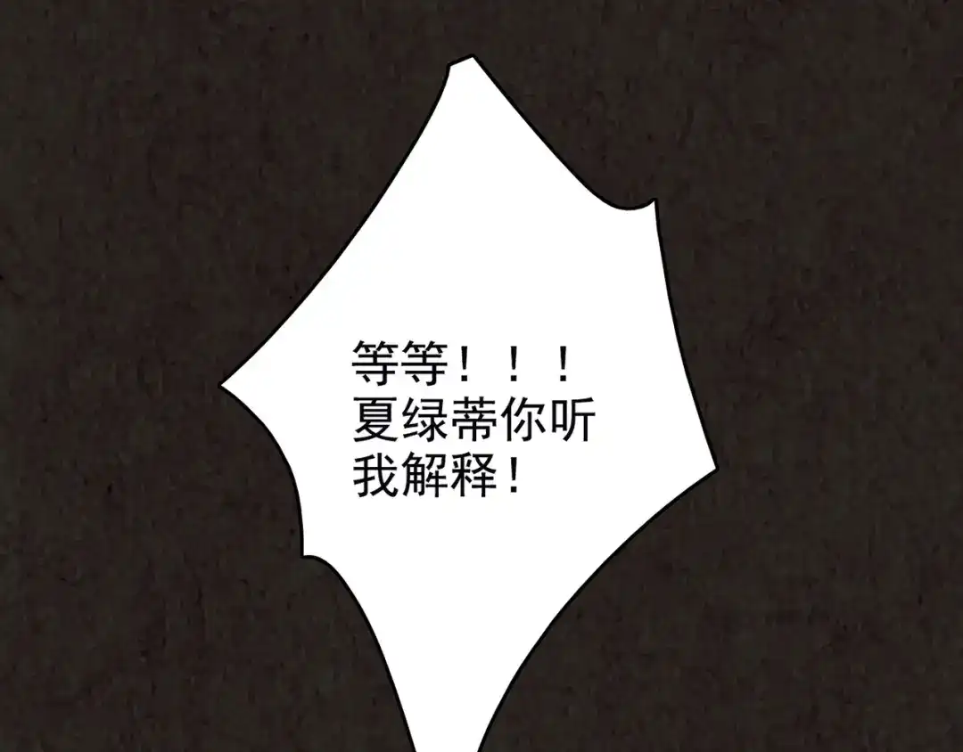 《人心惶惶》第13话 爱情的秘密（下） 第360页