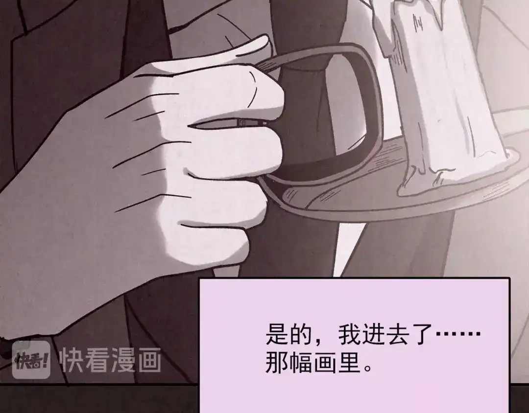 《人心惶惶》第13话 爱情的秘密（下） 第268页