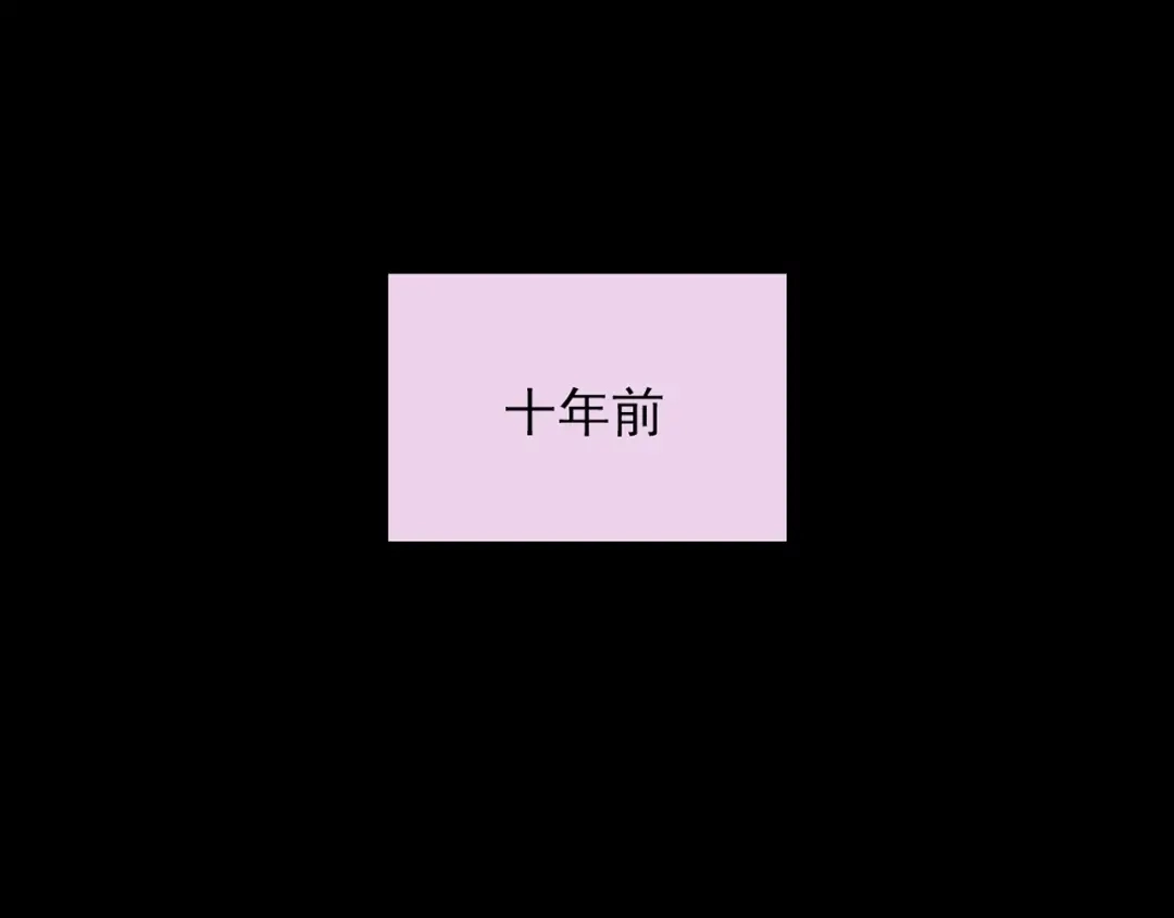 《人心惶惶》第13话 爱情的秘密（下） 第201页