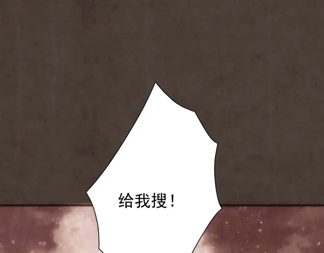 《人心惶惶》第13话 爱情的秘密（下） 第645页