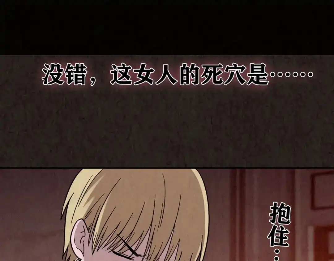 《人心惶惶》第13话 爱情的秘密（下） 第503页