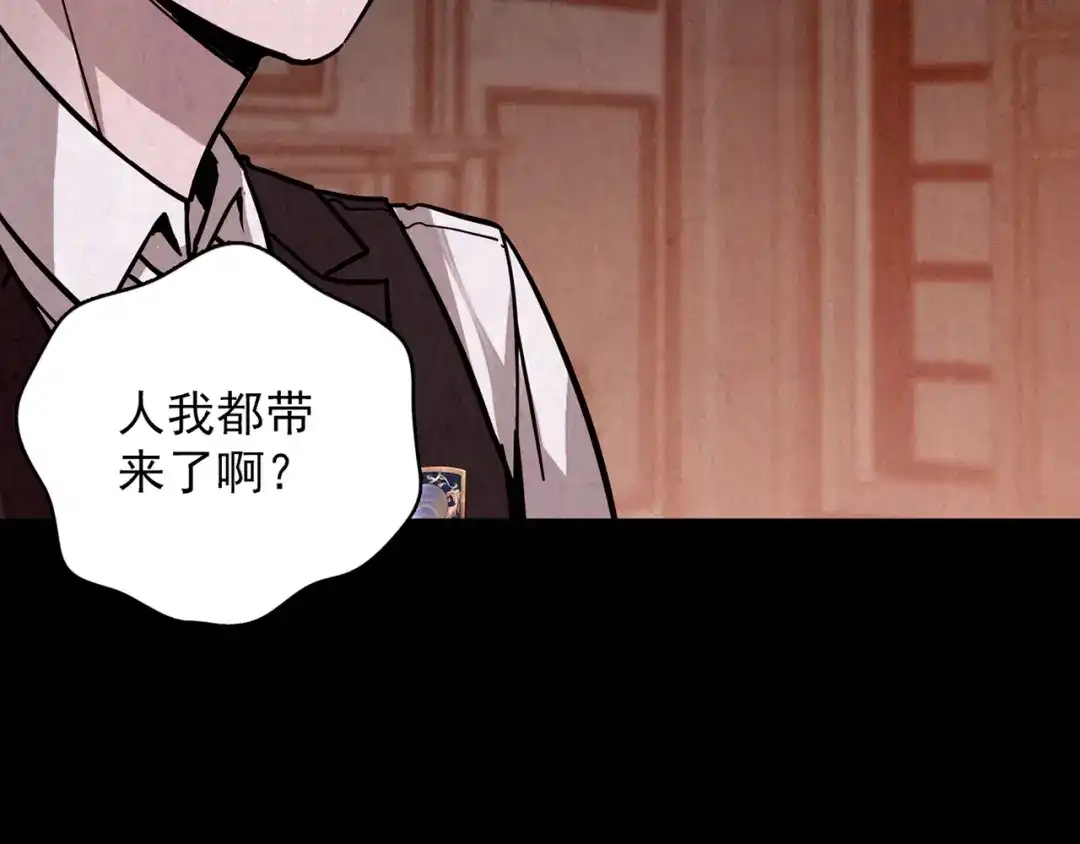 《人心惶惶》第13话 爱情的秘密（下） 第486页