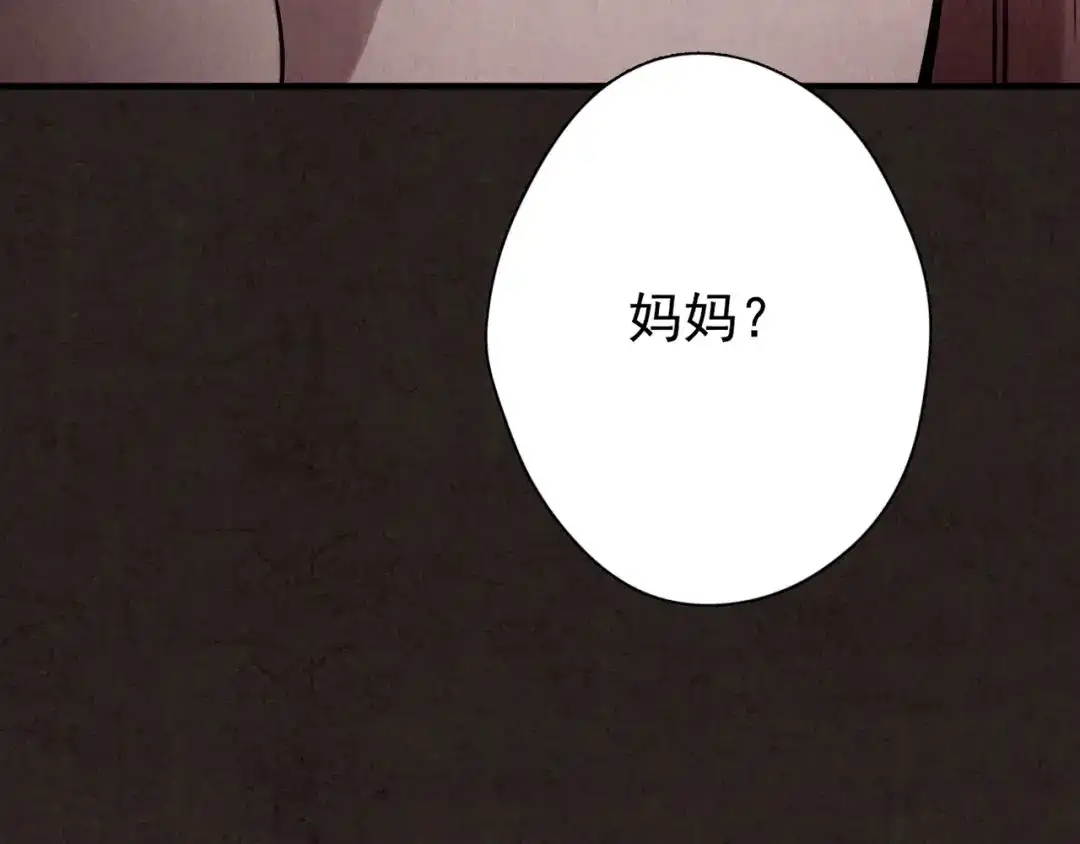 《人心惶惶》第13话 爱情的秘密（下） 第641页