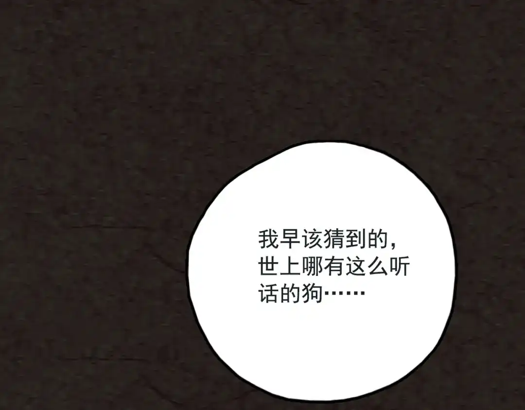 《人心惶惶》第13话 爱情的秘密（下） 第731页