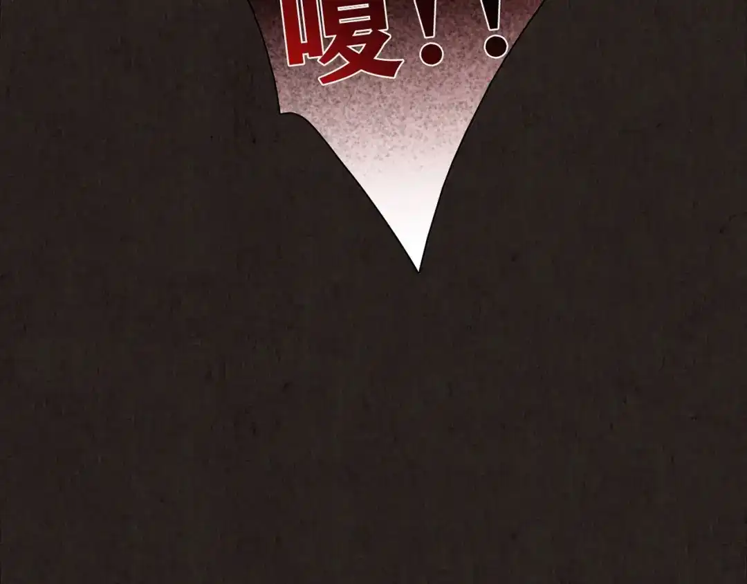 《人心惶惶》第13话 爱情的秘密（下） 第582页