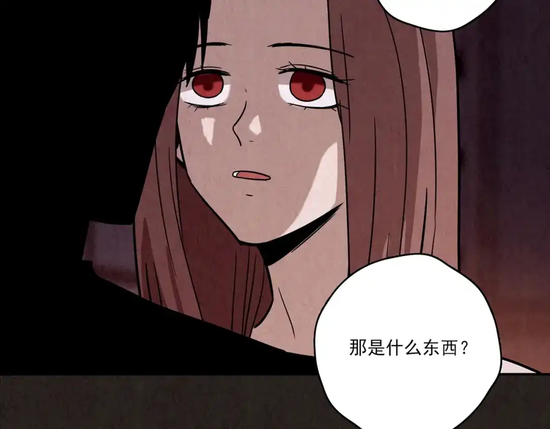 《人心惶惶》第13话 爱情的秘密（下） 第477页