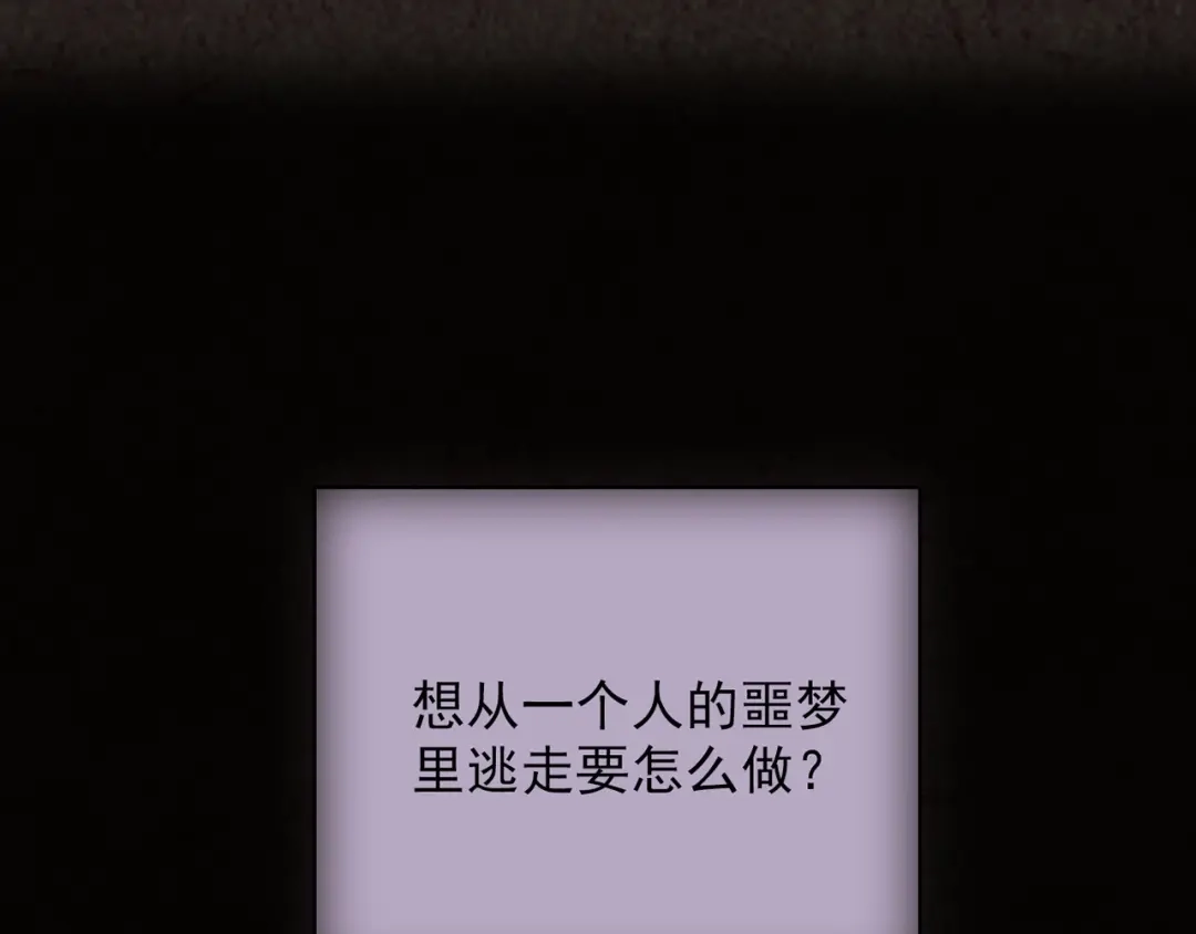《人心惶惶》第13话 爱情的秘密（下） 第491页