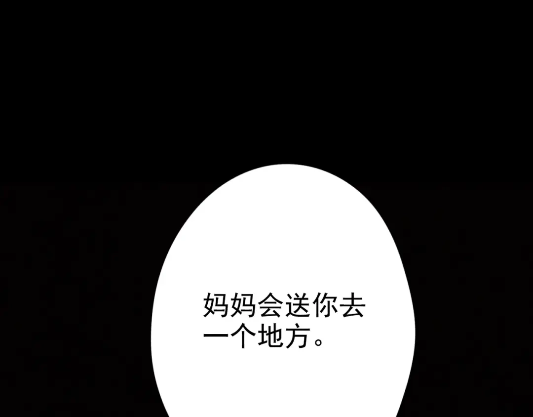 《人心惶惶》第13话 爱情的秘密（下） 第659页