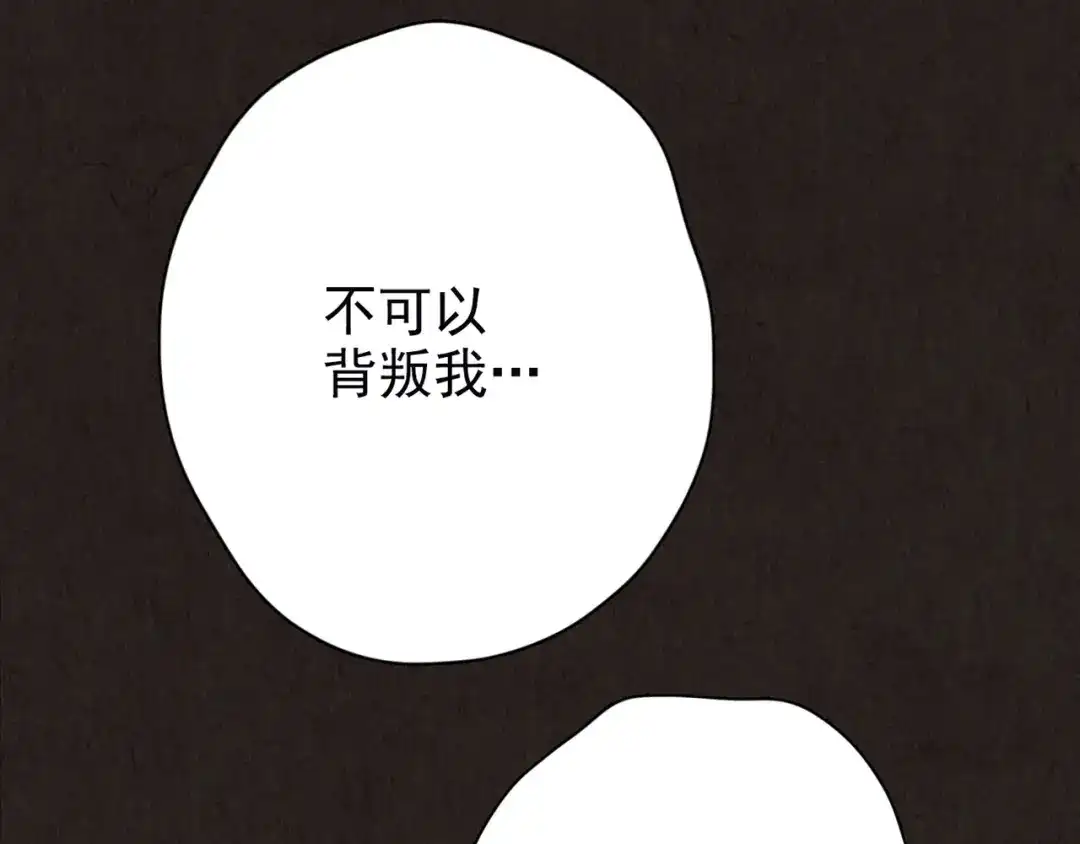《人心惶惶》第13话 爱情的秘密（下） 第400页