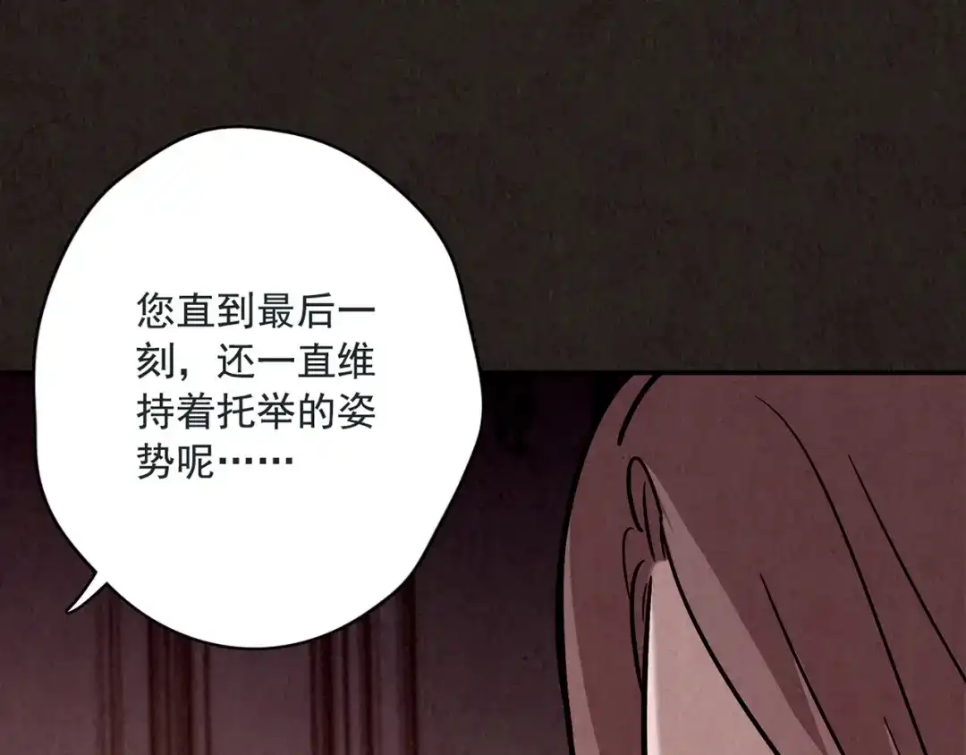《人心惶惶》第13话 爱情的秘密（下） 第711页