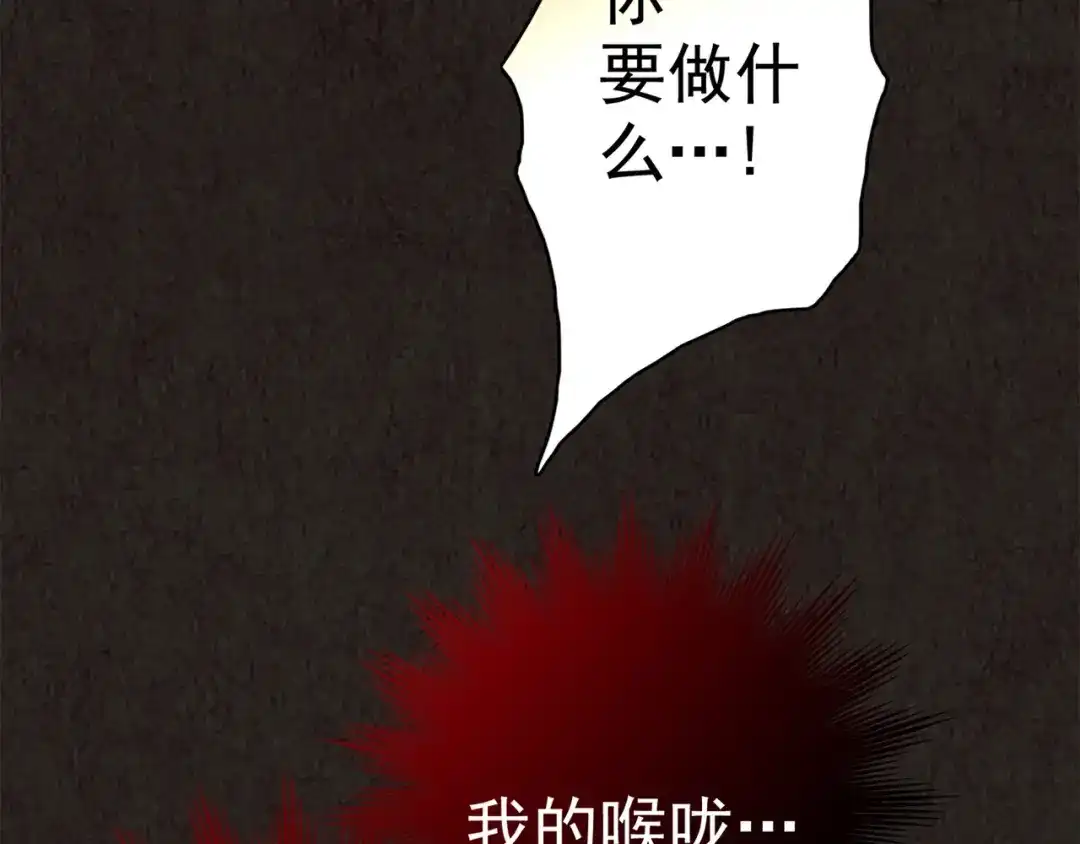 《人心惶惶》第13话 爱情的秘密（下） 第600页