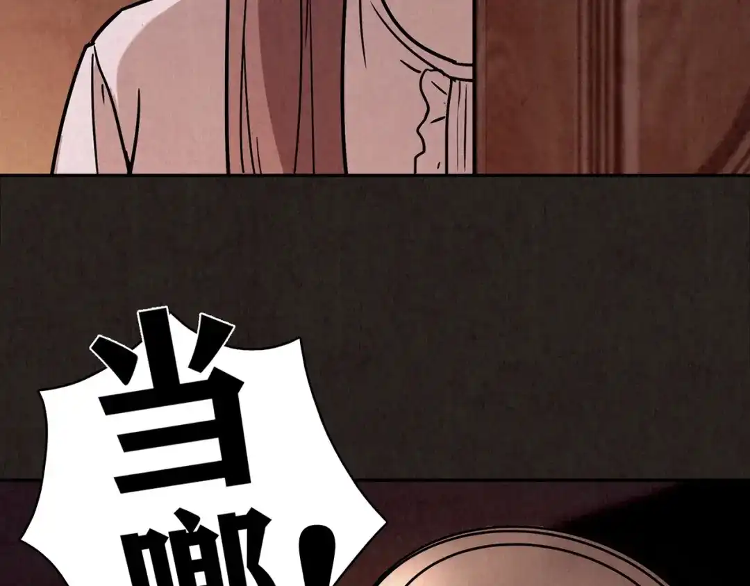 《人心惶惶》第13话 爱情的秘密（下） 第470页