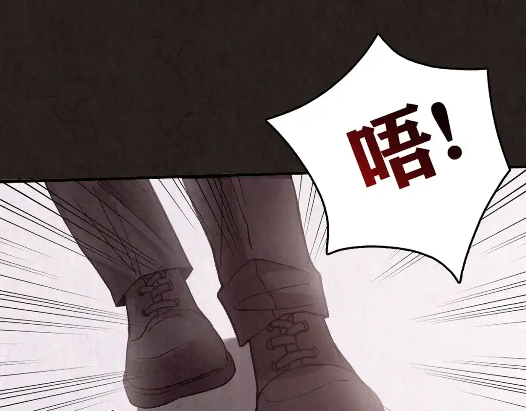 《人心惶惶》第13话 爱情的秘密（下） 第263页