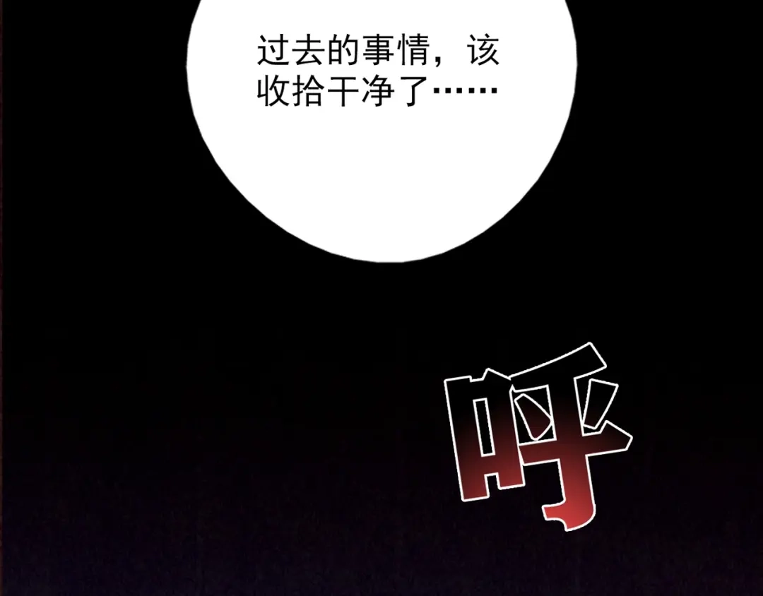 《人心惶惶》第13话 爱情的秘密（下） 第297页