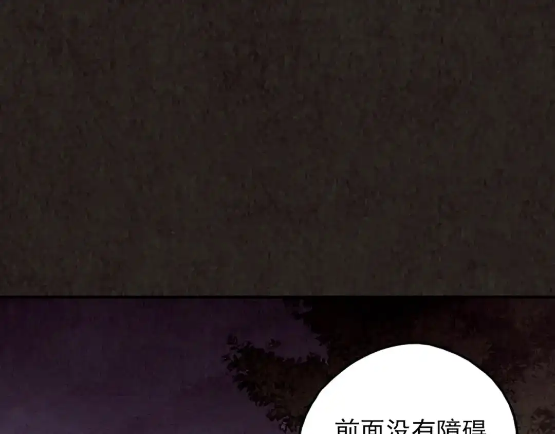 《人心惶惶》第13话 爱情的秘密（下） 第43页