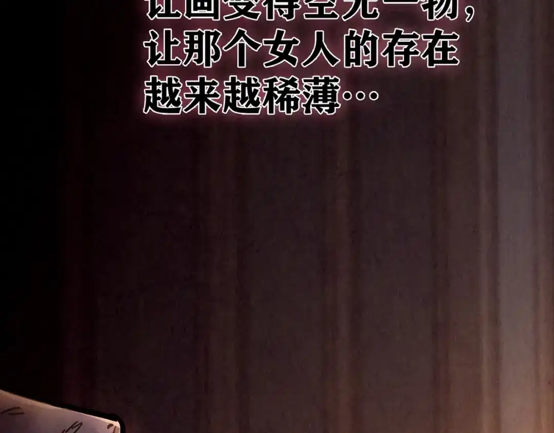 《人心惶惶》第13话 爱情的秘密（下） 第442页