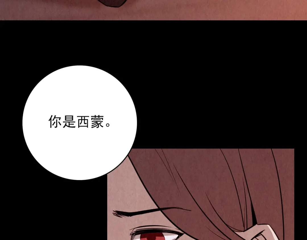 《人心惶惶》第13话 爱情的秘密（下） 第539页