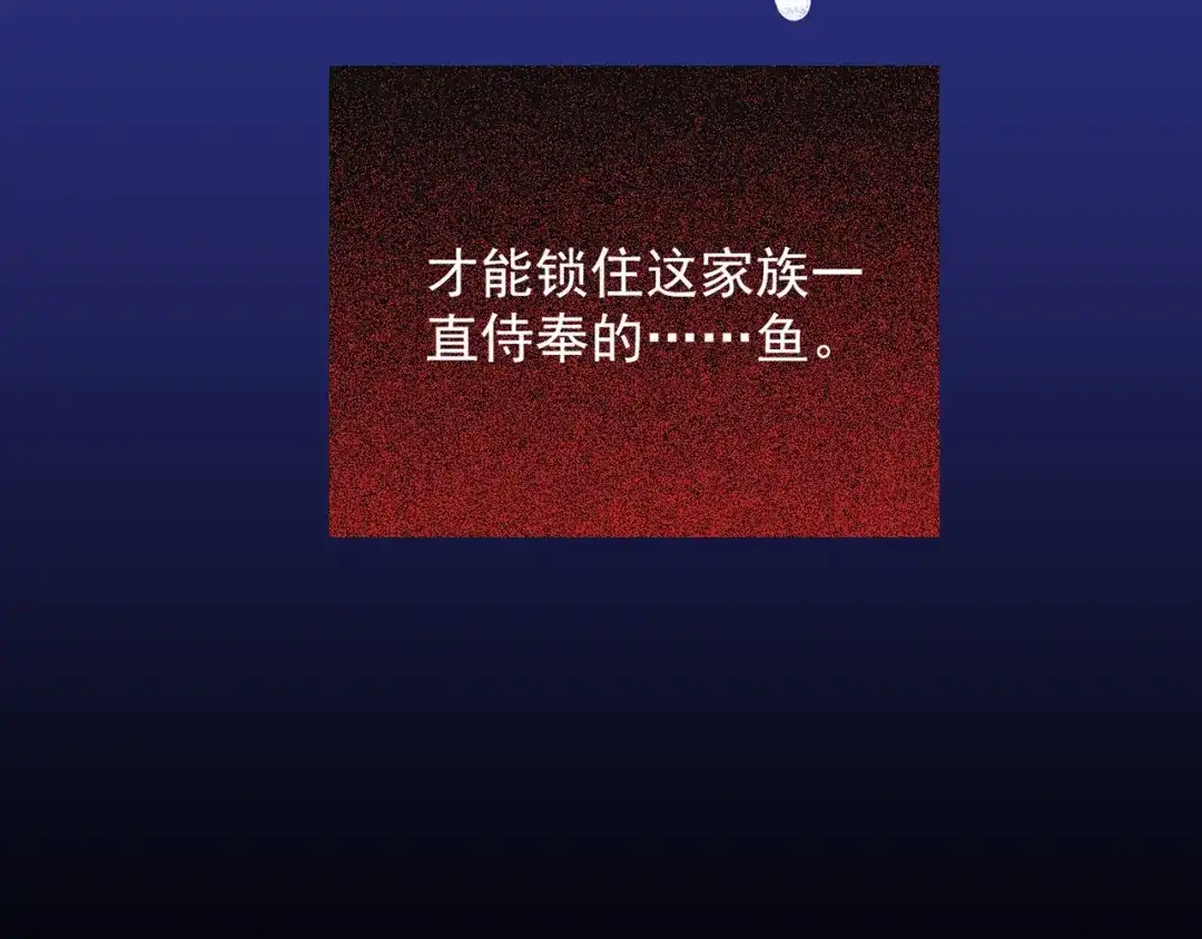 《人心惶惶》第13话 爱情的秘密（下） 第549页