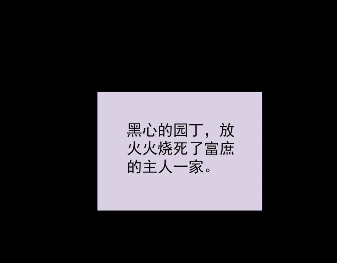 《人心惶惶》第13话 爱情的秘密（下） 第543页
