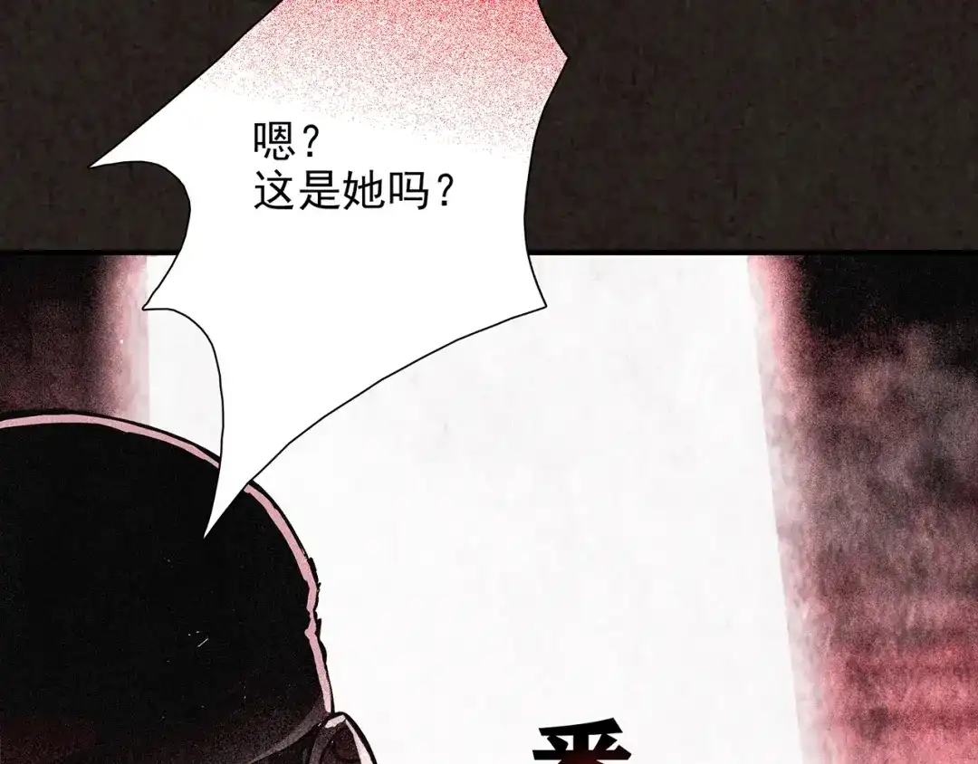 《人心惶惶》第13话 爱情的秘密（下） 第224页