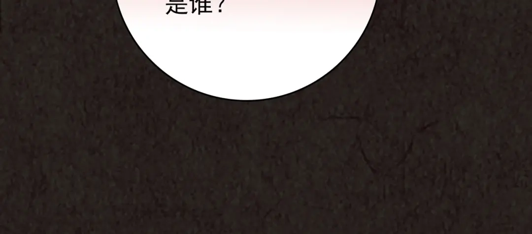 《人心惶惶》第13话 爱情的秘密（下） 第521页