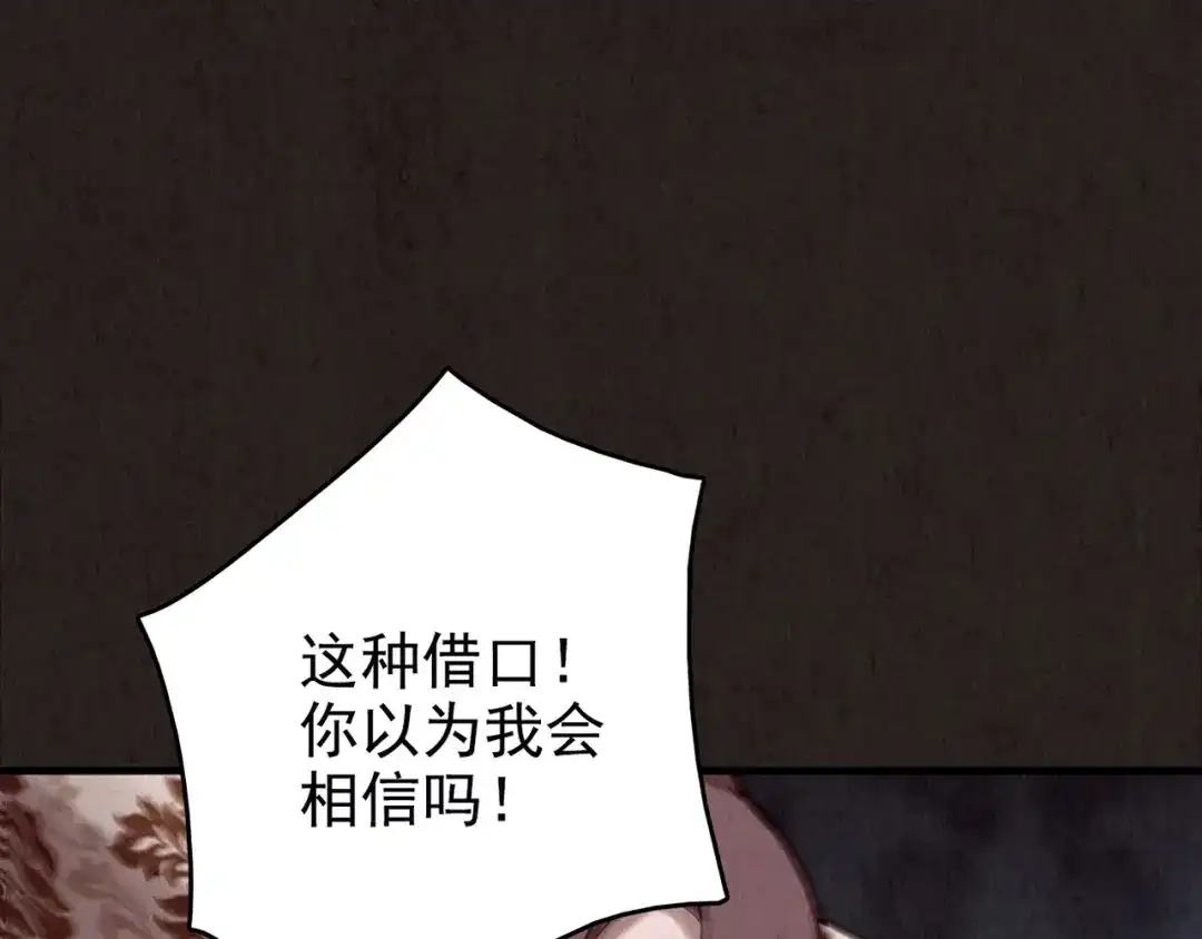 《人心惶惶》第13话 爱情的秘密（下） 第373页