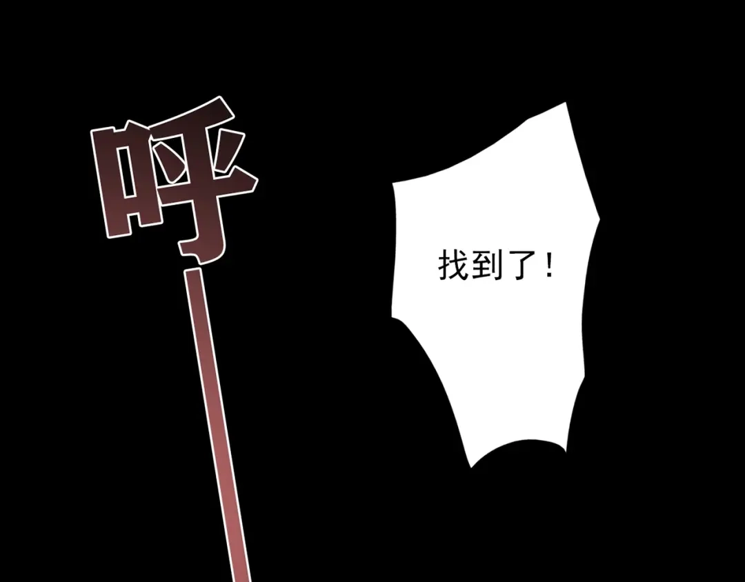 《人心惶惶》第13话 爱情的秘密（下） 第203页