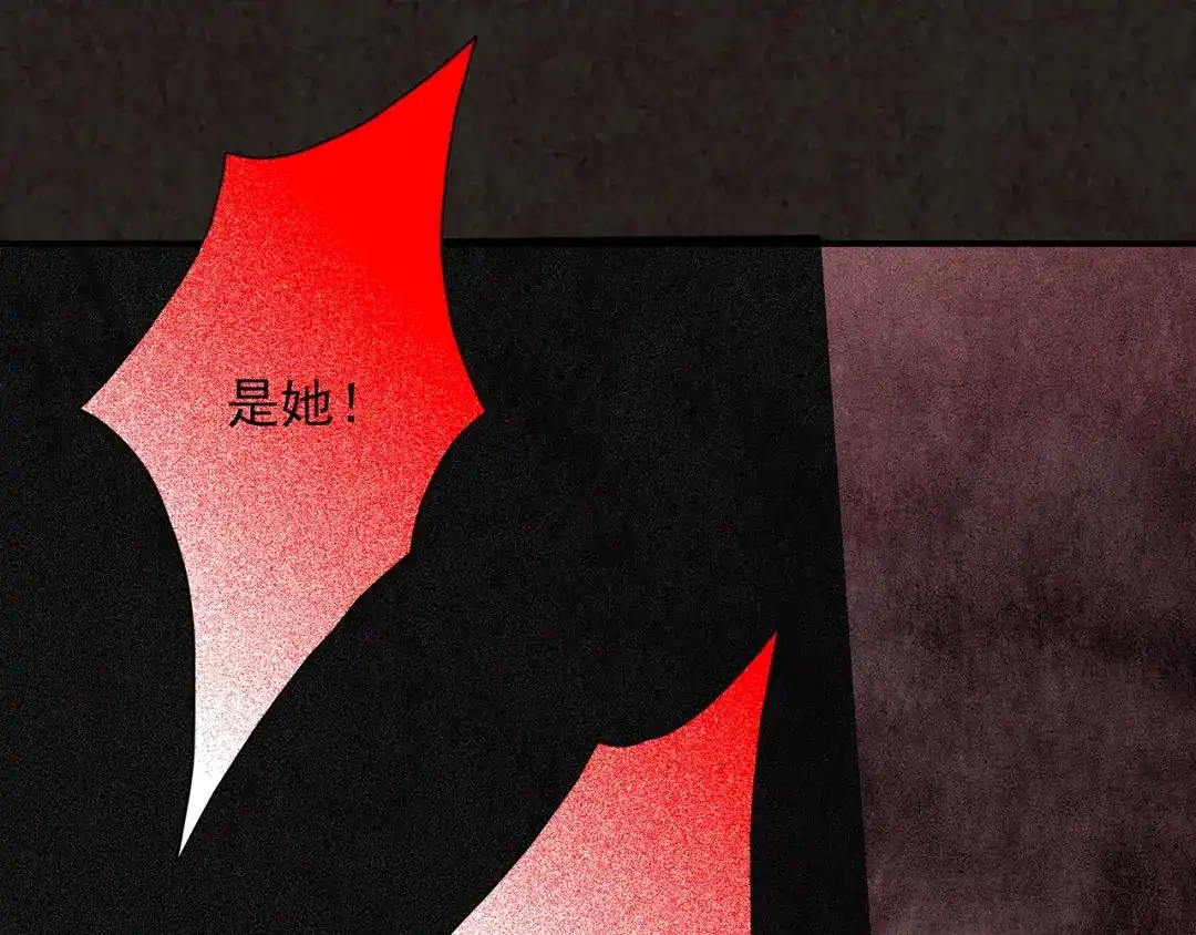 《人心惶惶》第13话 爱情的秘密（下） 第226页