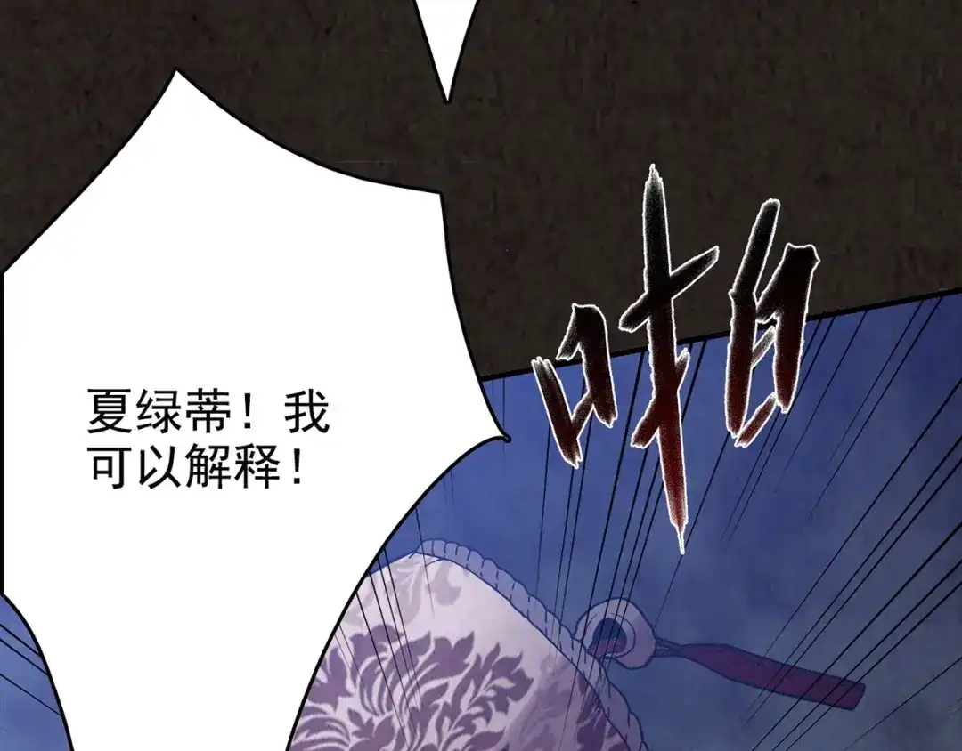 《人心惶惶》第13话 爱情的秘密（下） 第361页