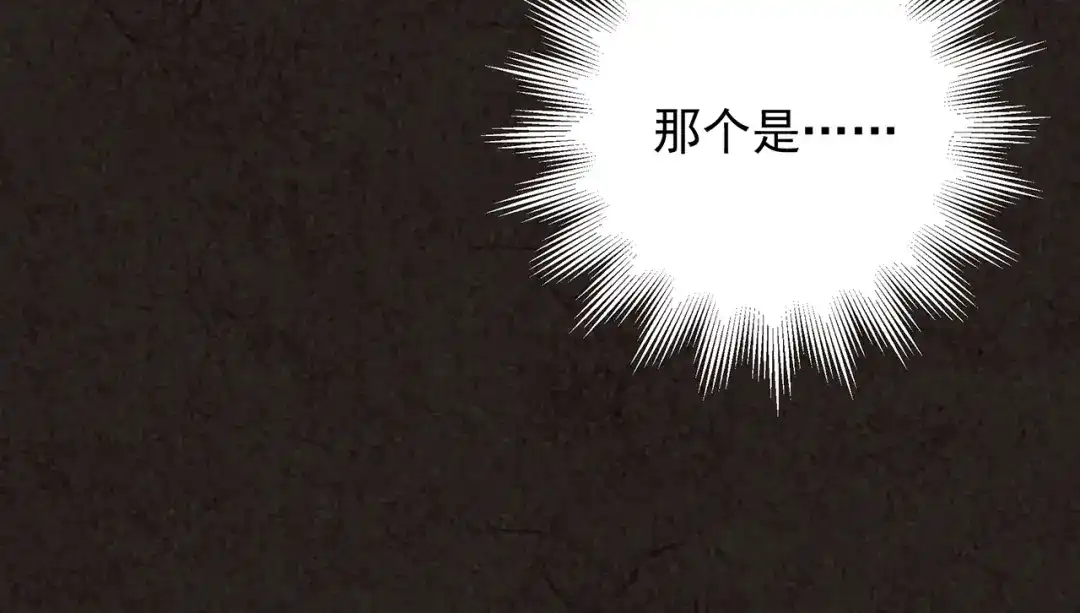 《人心惶惶》第13话 爱情的秘密（下） 第231页
