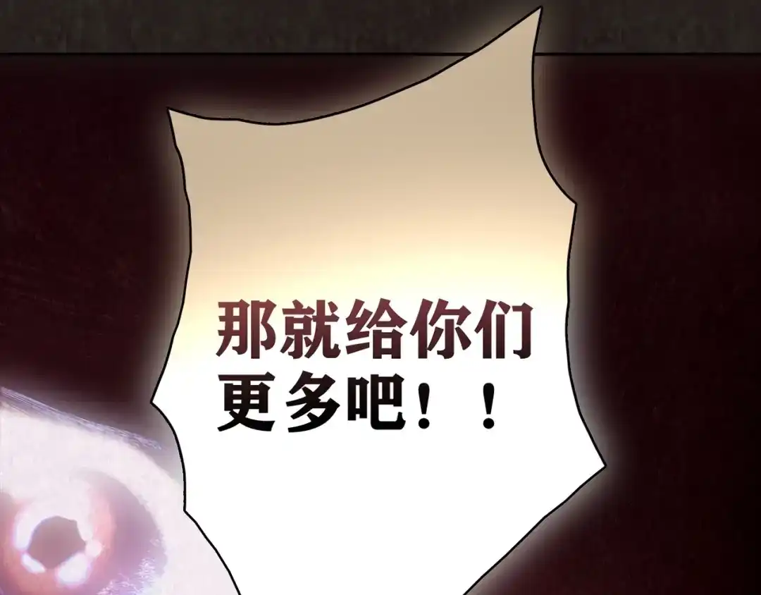《人心惶惶》第13话 爱情的秘密（下） 第778页