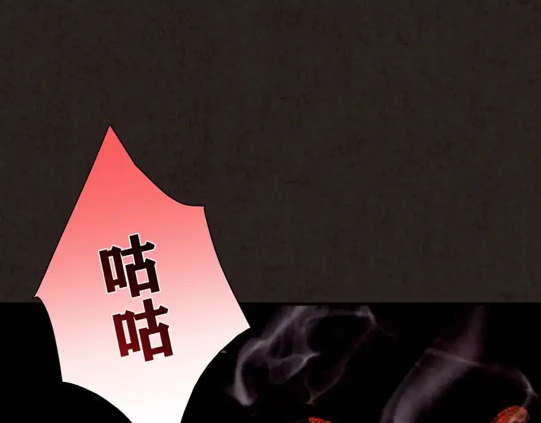 《人心惶惶》第13话 爱情的秘密（下） 第576页