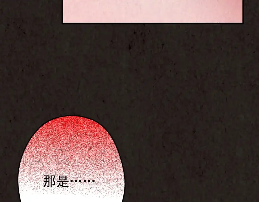 《人心惶惶》第13话 爱情的秘密（下） 第354页