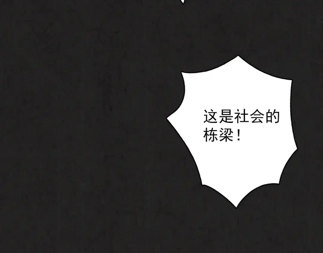 《人心惶惶》第14话 最后一首歌（上） 第502页