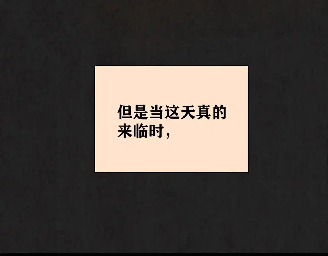 《人心惶惶》第14话 最后一首歌（上） 第393页