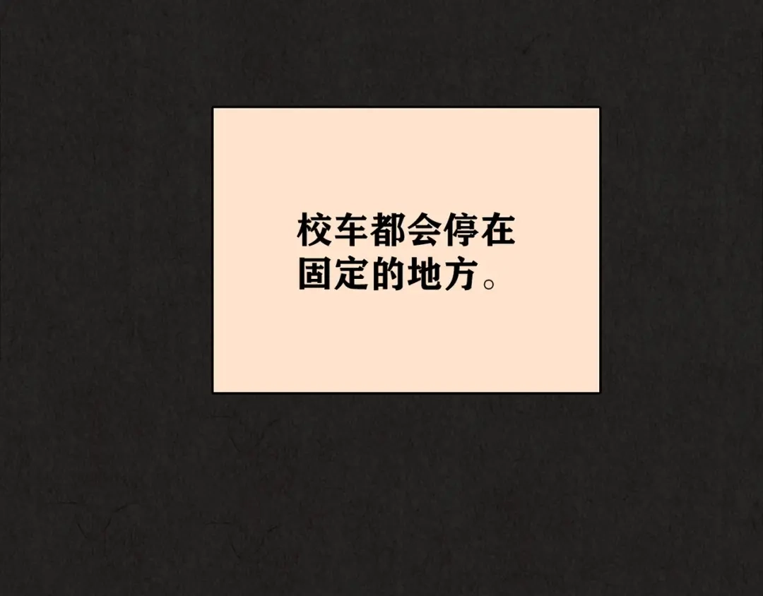 《人心惶惶》第14话 最后一首歌（上） 第212页
