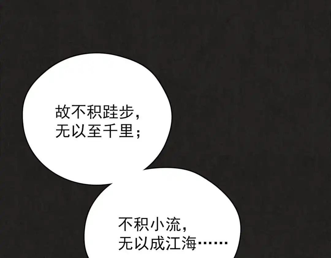 《人心惶惶》第14话 最后一首歌（上） 第224页