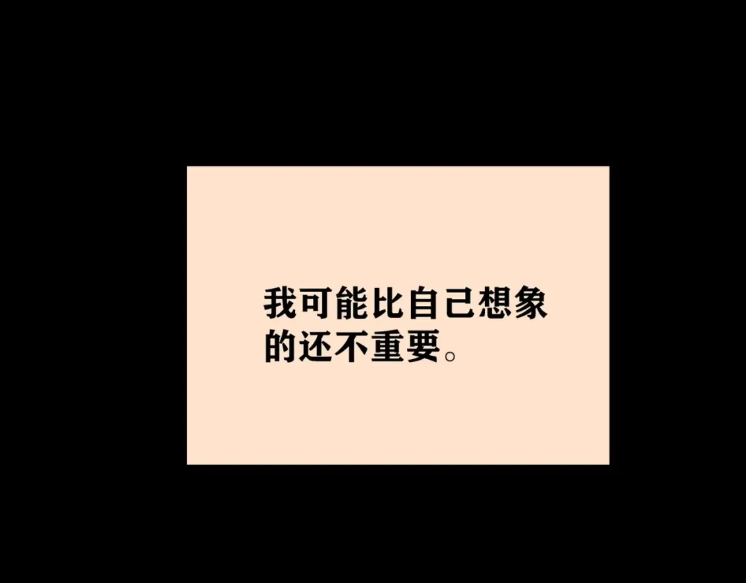 《人心惶惶》第14话 最后一首歌（上） 第397页