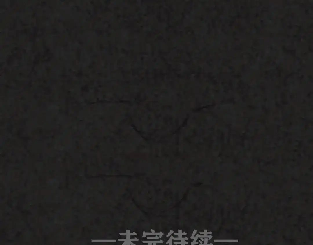 《人心惶惶》第14话 最后一首歌（上） 第534页